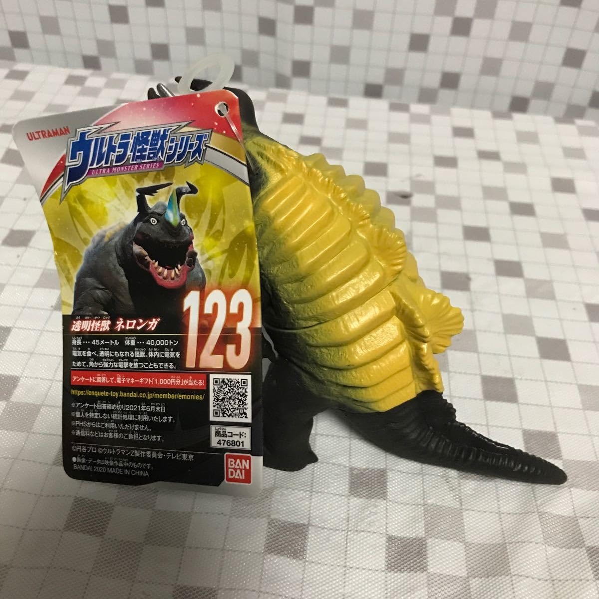 Amazon.co.jp: ウルトラ怪獣シリーズ ソフビフィギュア シリーズN.123